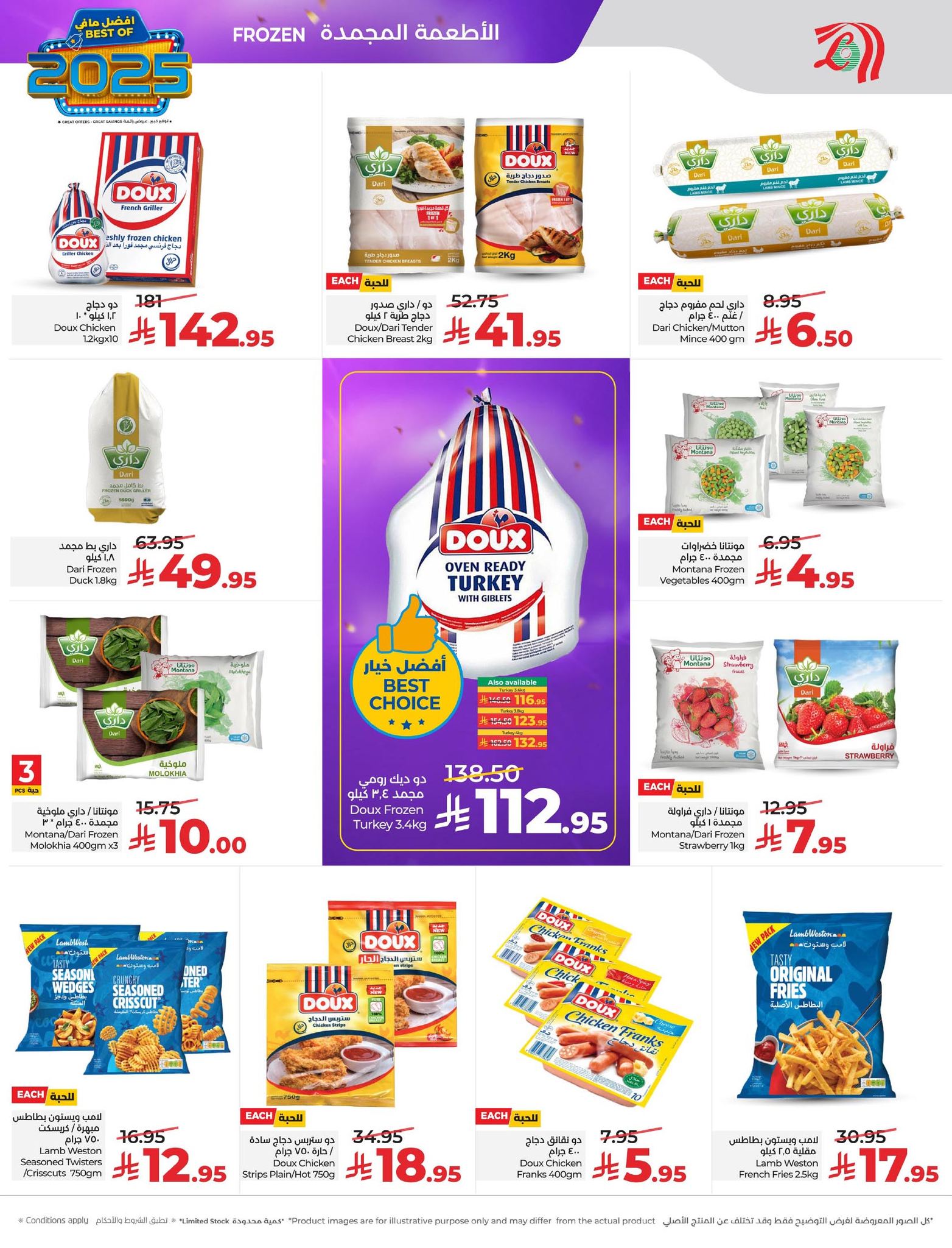 lulu-dammam-shati offers from 24dec to 31dec 2025 عروض لولو الدمام الشاطئ من 24 ديسمبر حتى 31 ديسمبر 2025 صفحة رقم 16